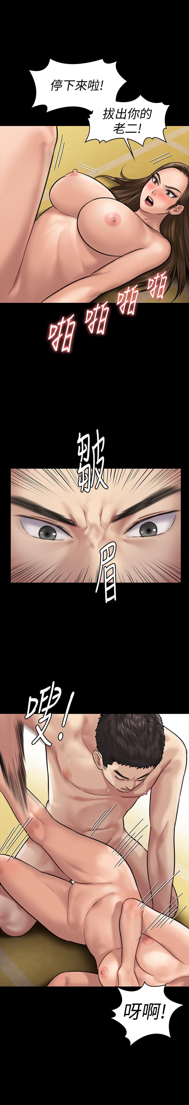 傀儡 在线观看 第133話-報復禽獸不如的大人 漫画图片13