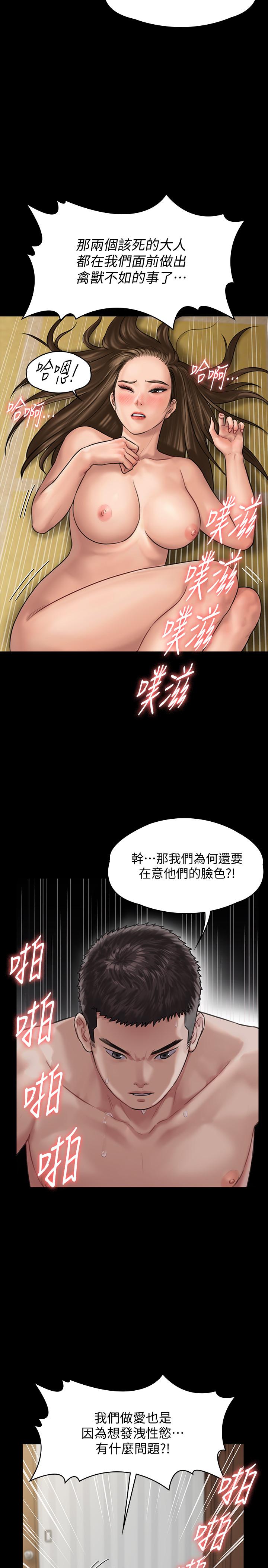 傀儡 在线观看 第133話-報復禽獸不如的大人 漫画图片15