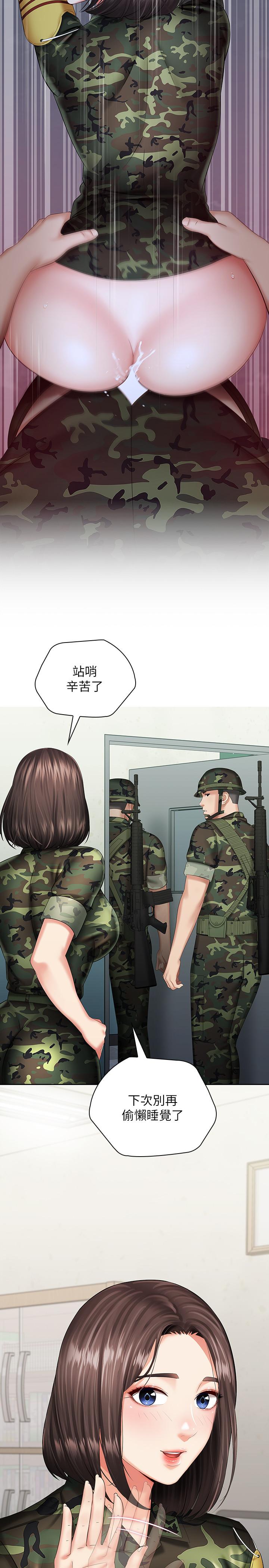 漫画韩国 妹妹的義務   - 立即阅读 第25話-尾隨妍柔的陌生男子第21漫画图片