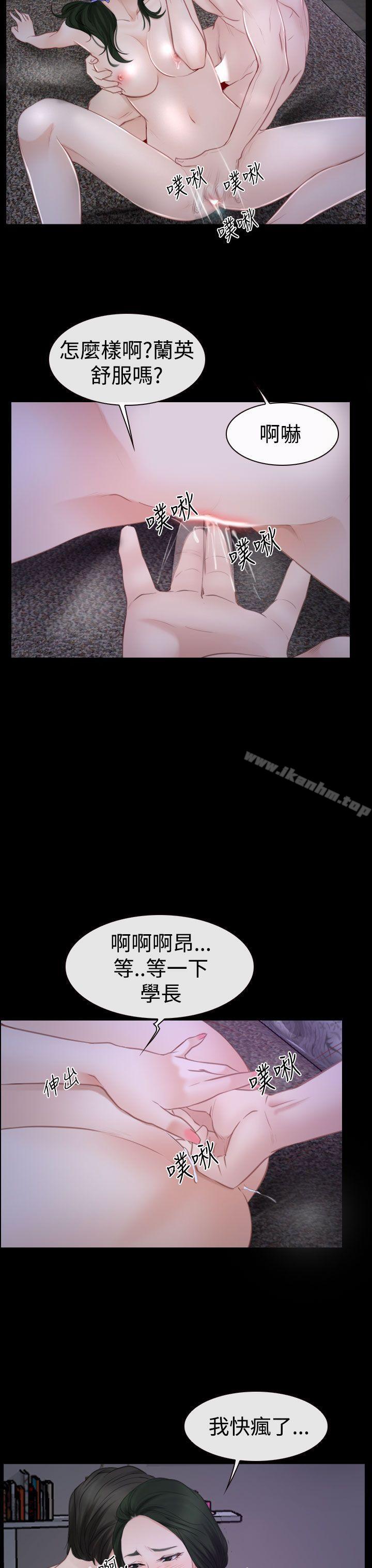 猜不透的心 在线观看 第48話 漫画图片5