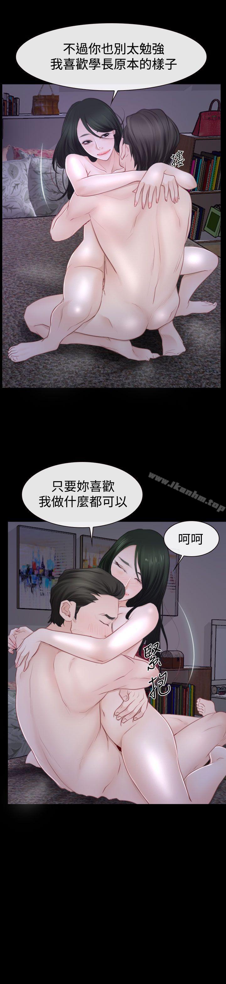 猜不透的心 第48話 韩漫图片19