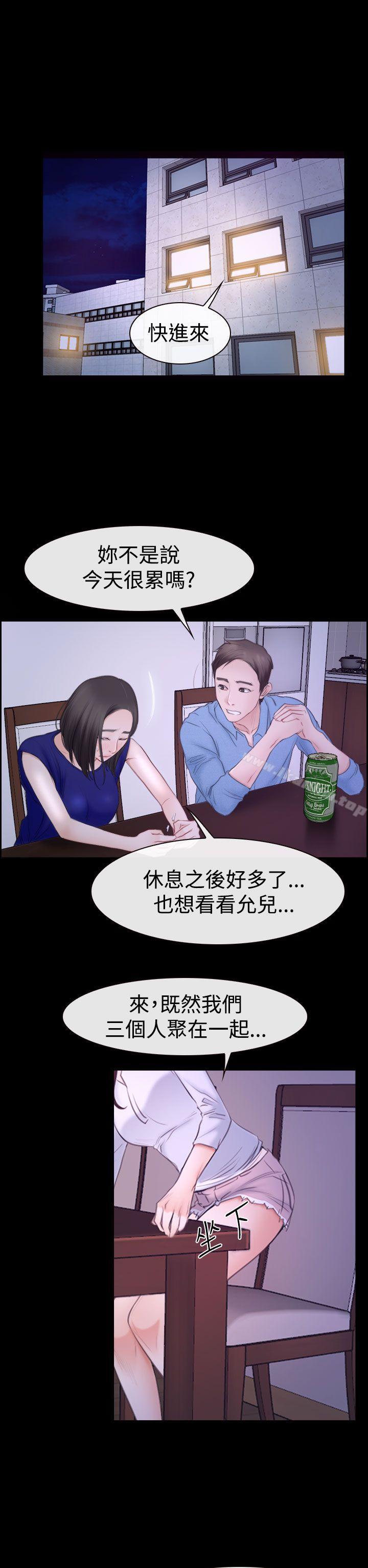 漫画韩国 猜不透的心   - 立即阅读 第48話第20漫画图片