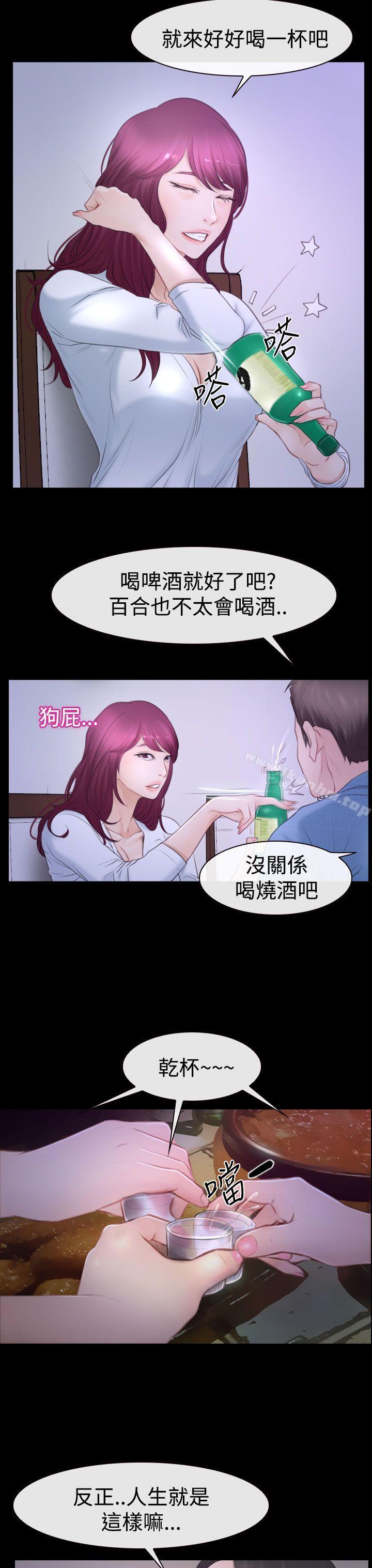 猜不透的心 第48話 韩漫图片21