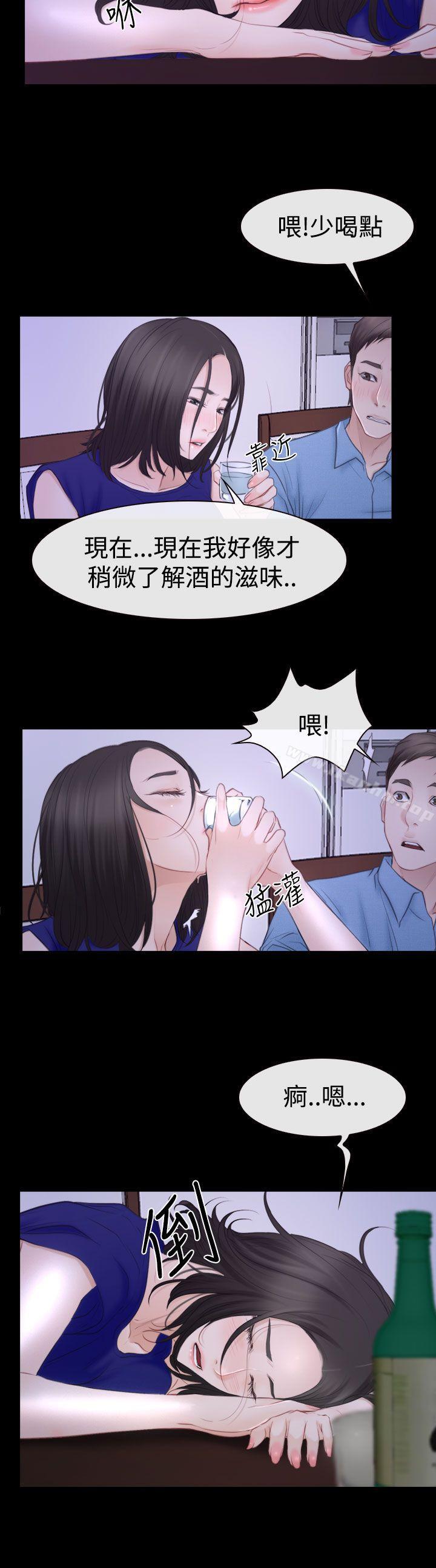 猜不透的心漫画 免费阅读 第48话 25.jpg