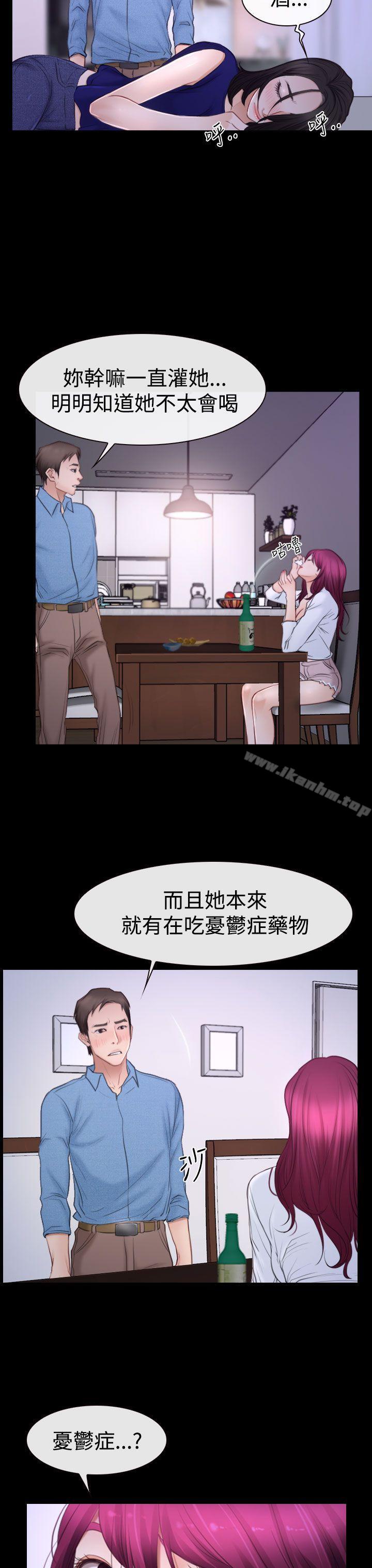 猜不透的心 在线观看 第48話 漫画图片28