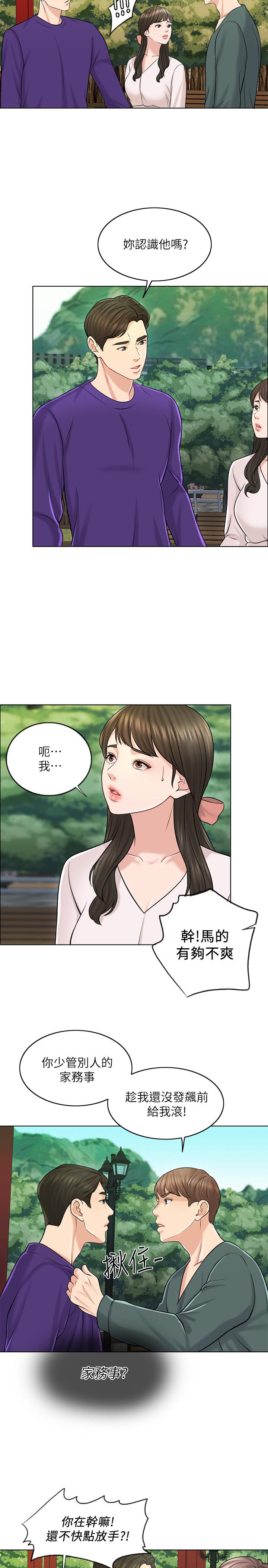 漫画韩国 千日的新娘   - 立即阅读 第18話-對大嫂的執著第13漫画图片