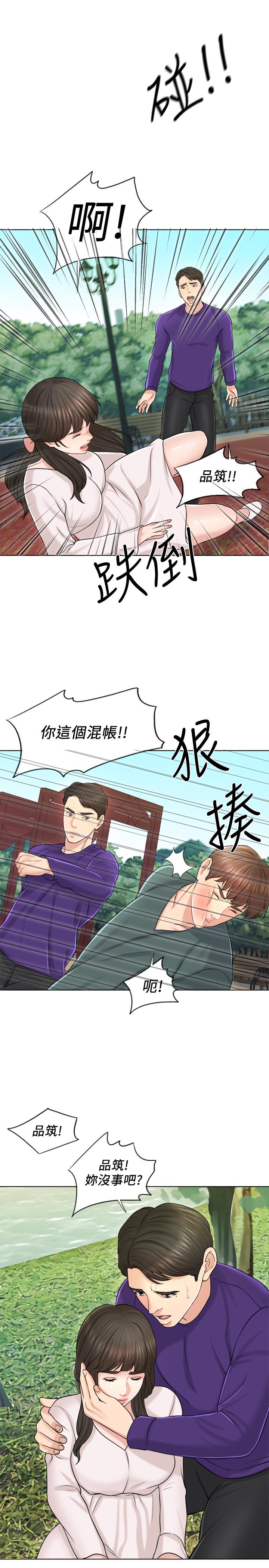 千日的新娘漫画 免费阅读 第18话-对大嫂的执着 15.jpg