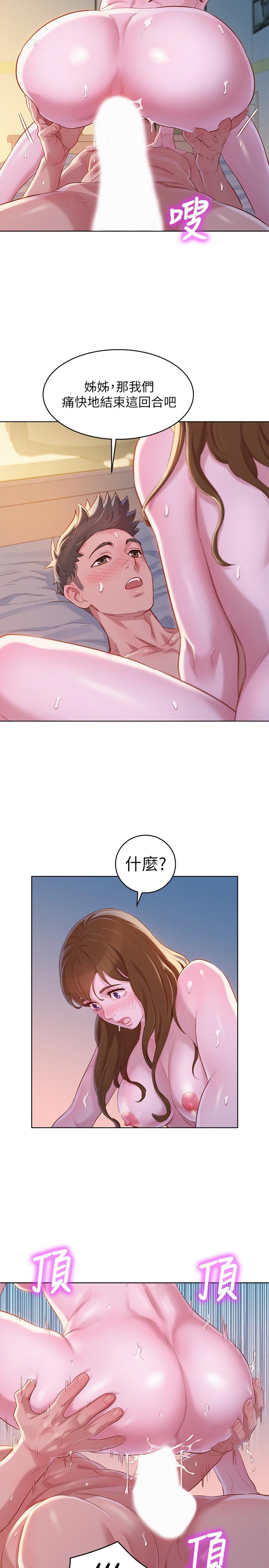 漫画韩国 漂亮乾姊姊   - 立即阅读 第94話-突然打來的多熙第7漫画图片