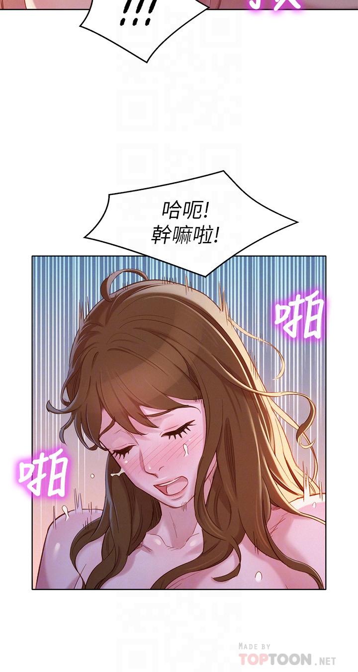 韩漫H漫画 漂亮乾姊姊  - 点击阅读 第94话-突然打来的多熙 8