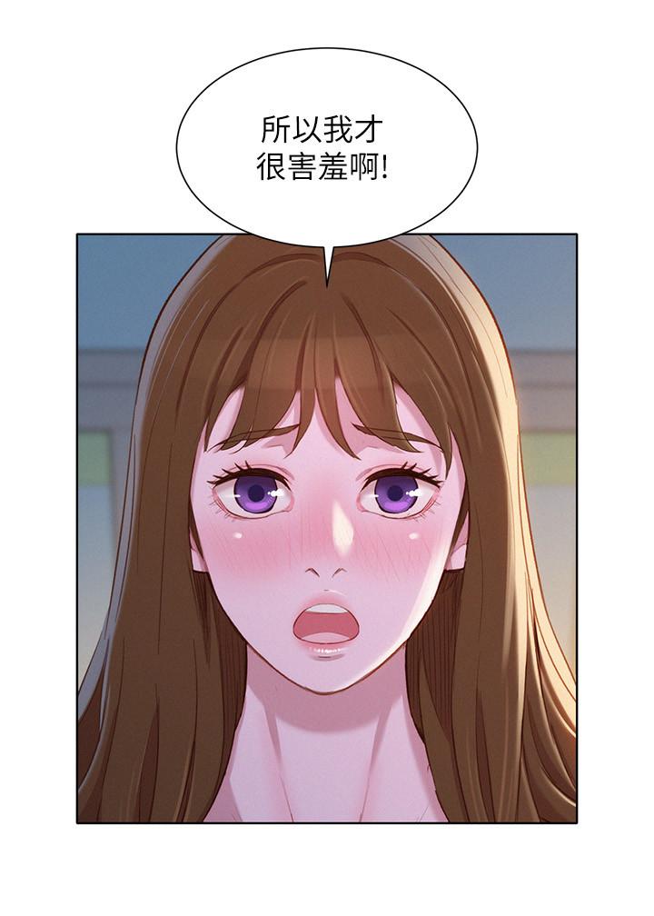 漫画韩国 漂亮乾姊姊   - 立即阅读 第94話-突然打來的多熙第20漫画图片