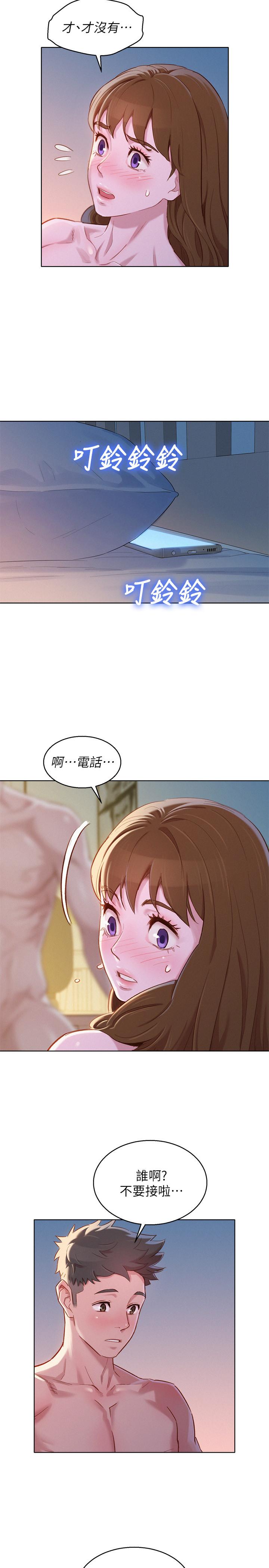 漫画韩国 漂亮乾姊姊   - 立即阅读 第94話-突然打來的多熙第22漫画图片