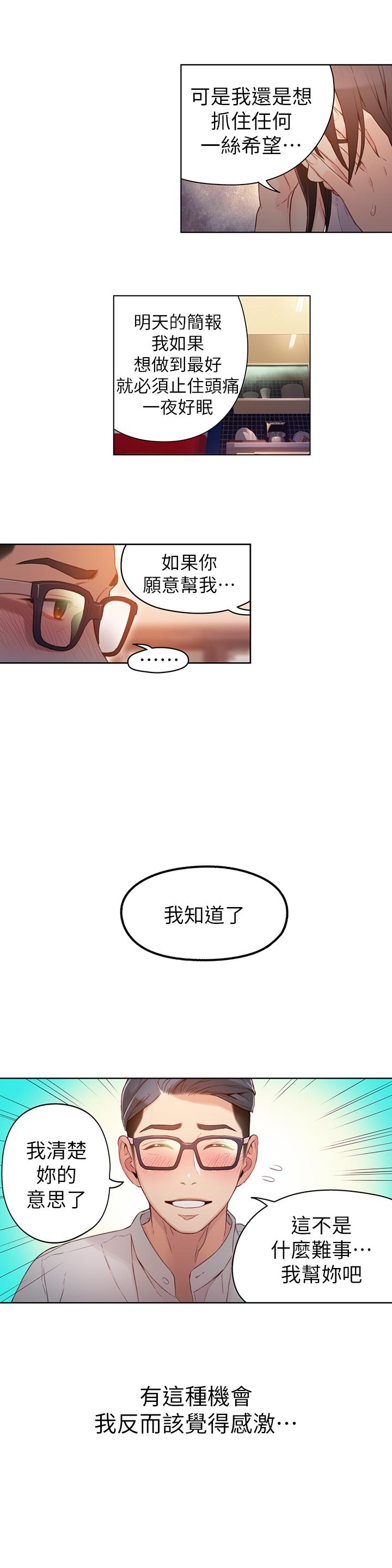 漫画韩国 超導體魯蛇   - 立即阅读 第31話-睡不著的夜晚第5漫画图片