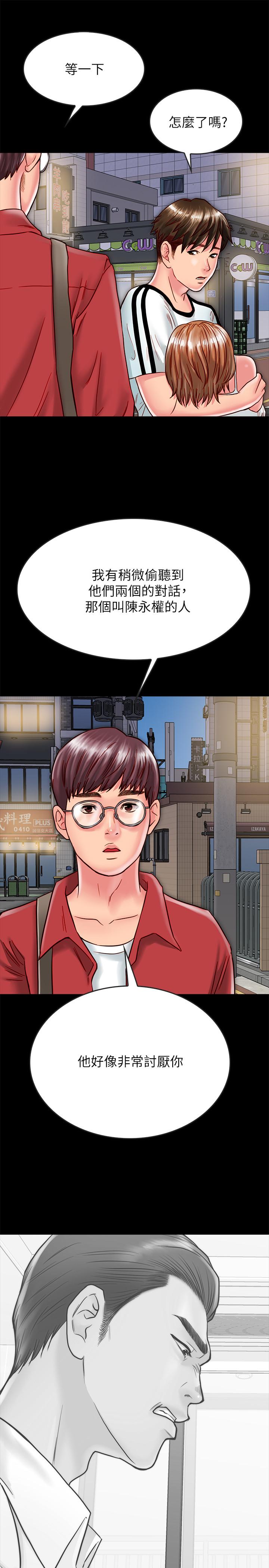 漫画韩国 同居密友   - 立即阅读 第13話-何妮被抓住致命的把柄第25漫画图片