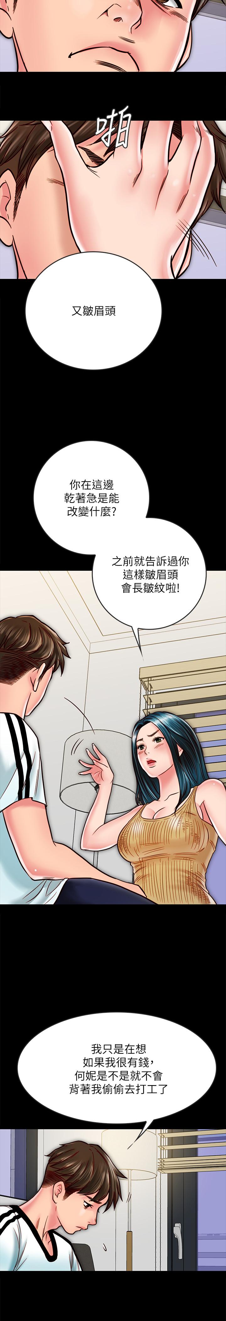 漫画韩国 同居密友   - 立即阅读 第13話-何妮被抓住致命的把柄第32漫画图片