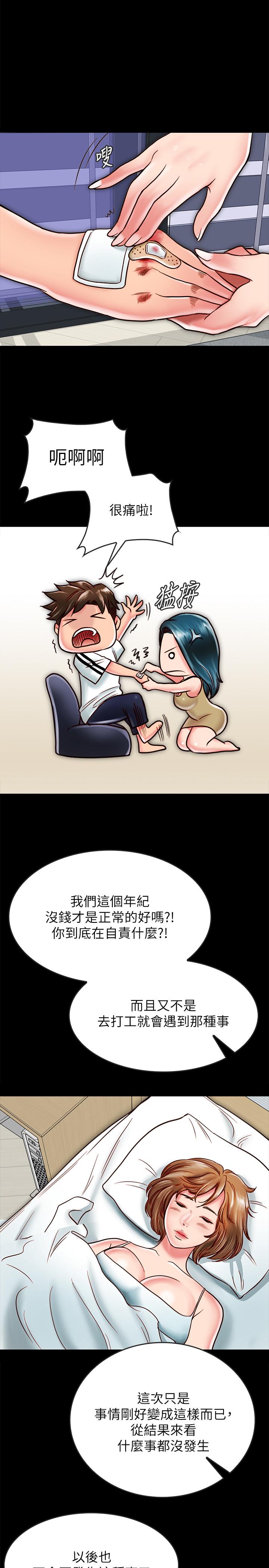 漫画韩国 同居密友   - 立即阅读 第13話-何妮被抓住致命的把柄第33漫画图片