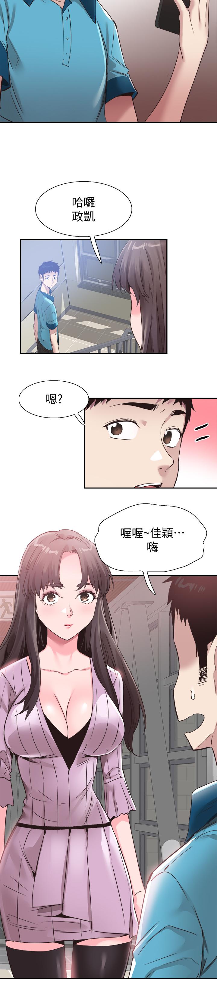 校園LIVE秀漫画 免费阅读 第53话-变得更有魅力的佳颖 11.jpg