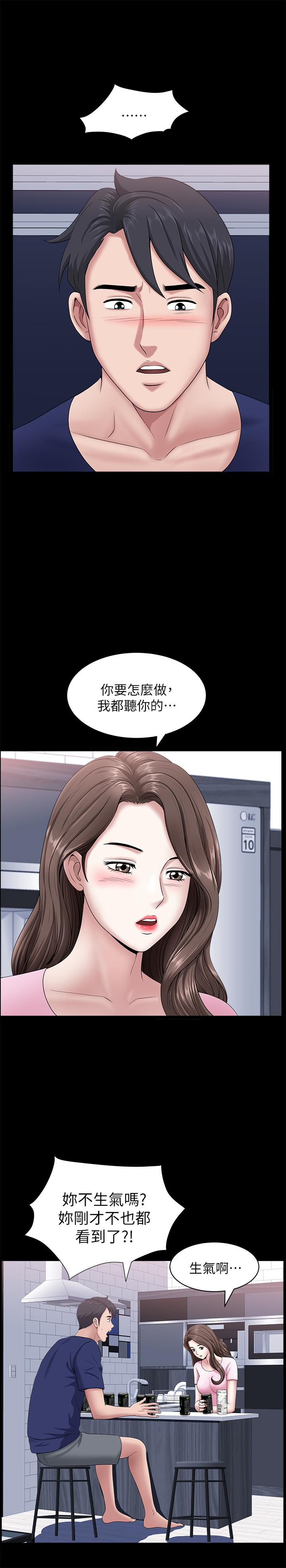 漫画韩国 雙妻生活   - 立即阅读 第20話-怎麼會有這種狗男女第23漫画图片