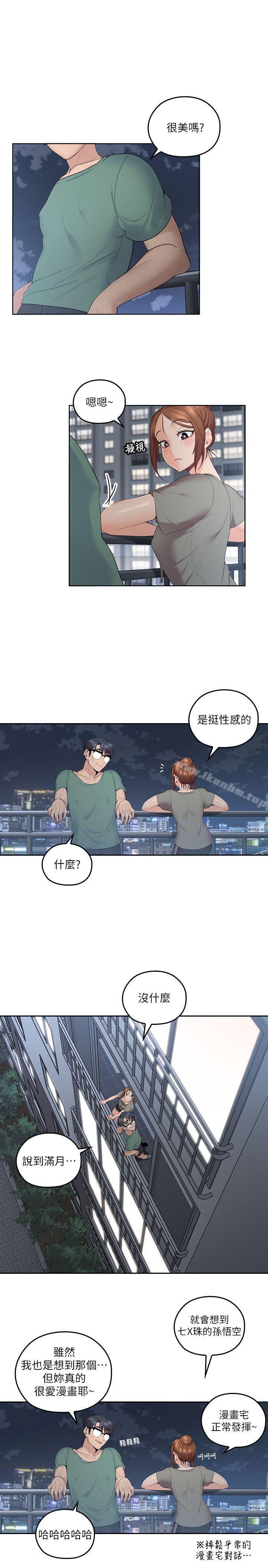 漫画韩国 親愛的大叔   - 立即阅读 第5話-深夜開啟房門的大叔第24漫画图片