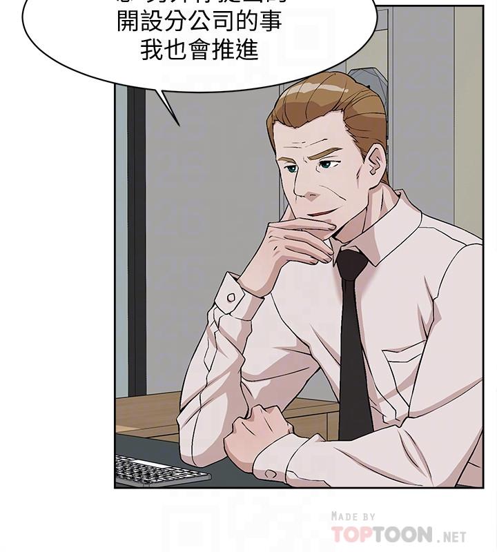 她的高跟鞋 在线观看 第130話-準備的cosplay驚喜 漫画图片10