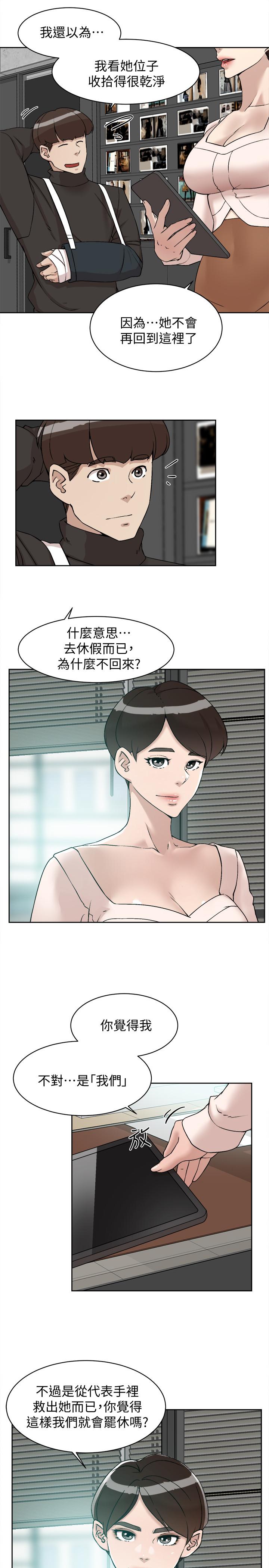 她的高跟鞋(无删减)漫画 免费阅读 第130话-準备的cosplay惊喜 3.jpg