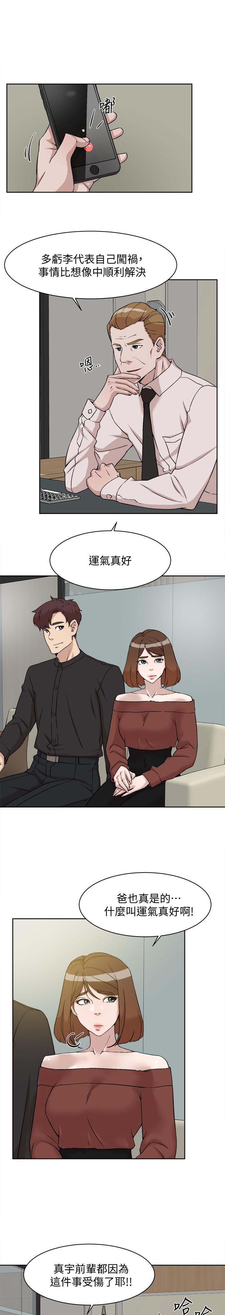 她的高跟鞋(无删减)漫画 免费阅读 第130话-準备的cosplay惊喜 7.jpg