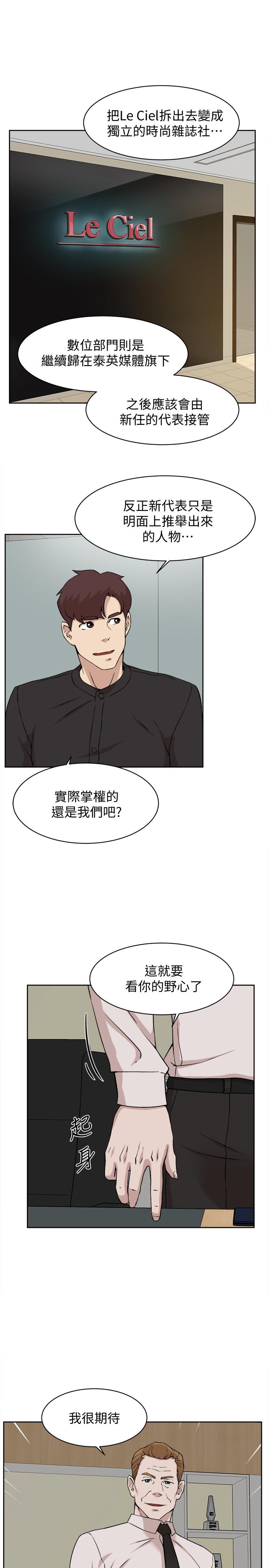 她的高跟鞋(无删减)漫画 免费阅读 第130话-準备的cosplay惊喜 11.jpg