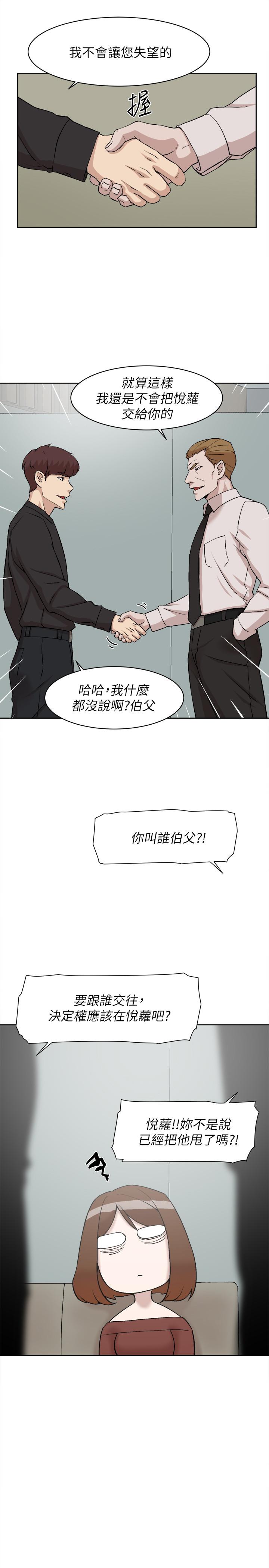 她的高跟鞋(无删减)漫画 免费阅读 第130话-準备的cosplay惊喜 13.jpg