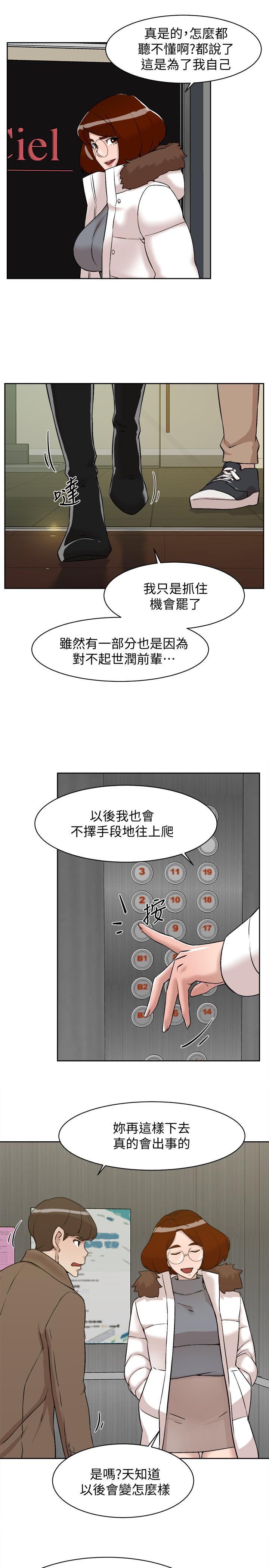 她的高跟鞋(无删减)漫画 免费阅读 第130话-準备的cosplay惊喜 27.jpg