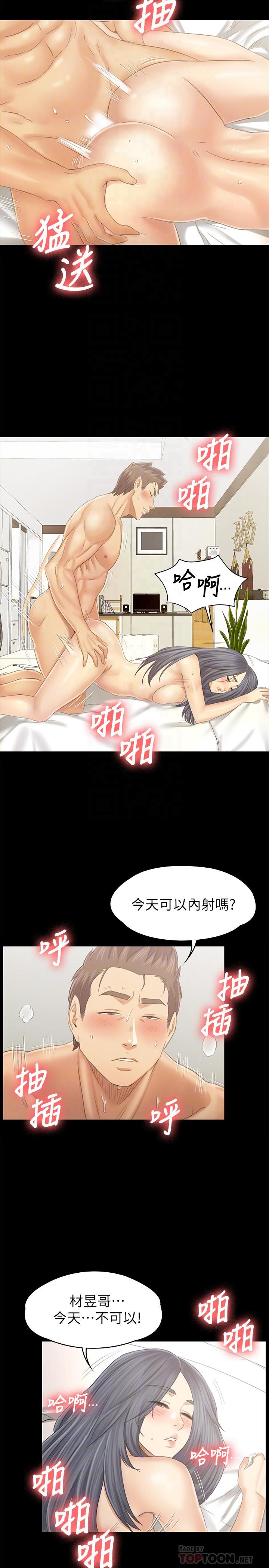 KTV情人漫画 免费阅读 第94话-这是最后一次了 8.jpg