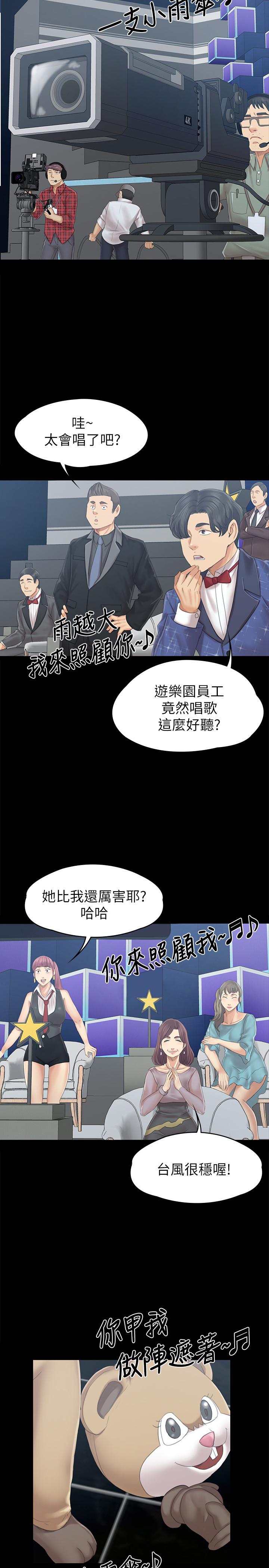 KTV情人 在线观看 第94話-這是最後一次瞭 漫画图片28