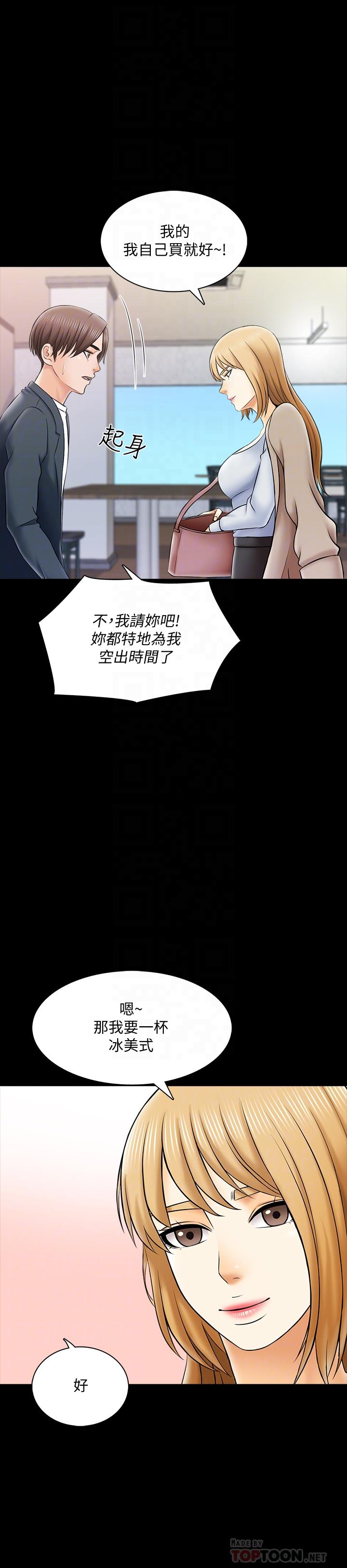 家教老師漫画 免费阅读 第29话-天下没有白吃的午餐 18.jpg