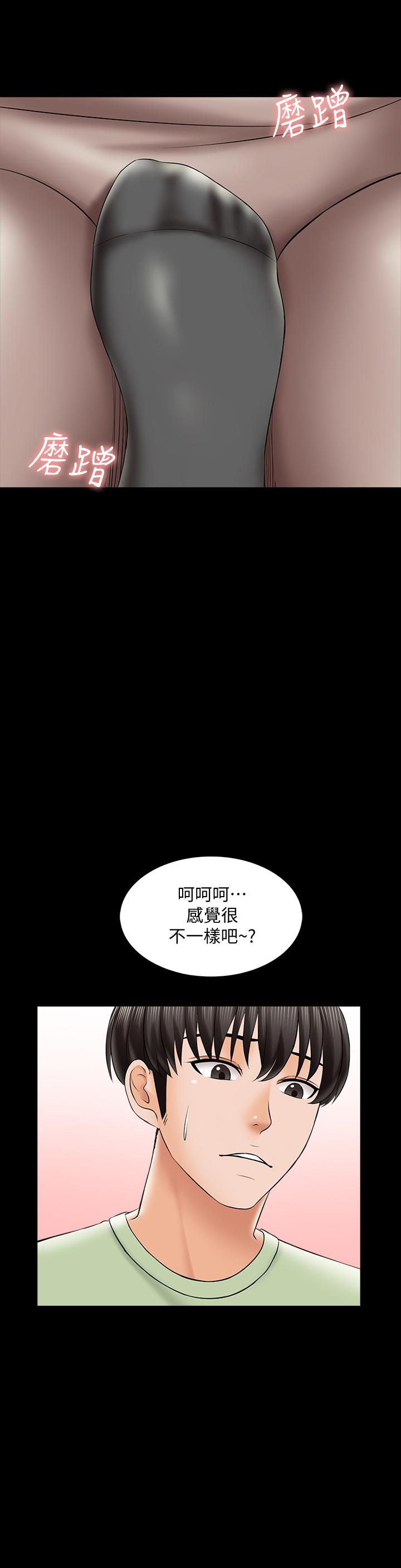 漫画韩国 傢教老師   - 立即阅读 第29話-天下沒有白吃的午餐第30漫画图片