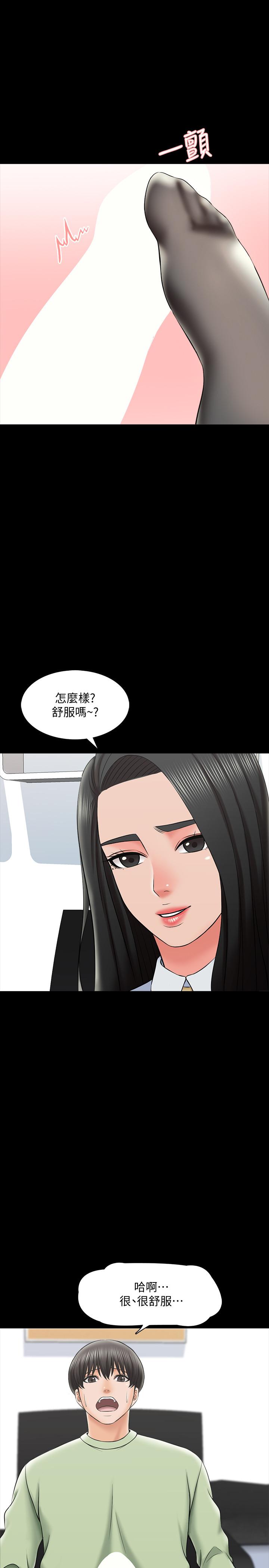 韩漫H漫画 家教老师  - 点击阅读 第29话-天下没有白吃的午餐 33