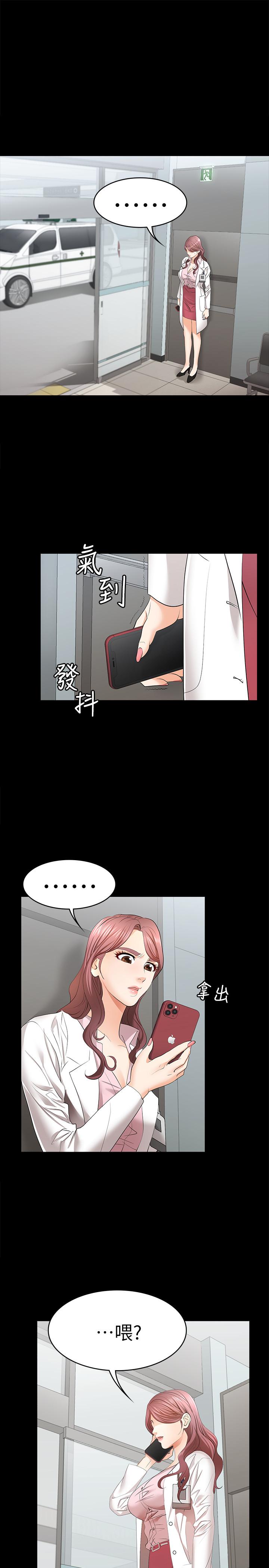 漫画韩国 交換遊戲   - 立即阅读 第13話-服侍女王的方法第1漫画图片