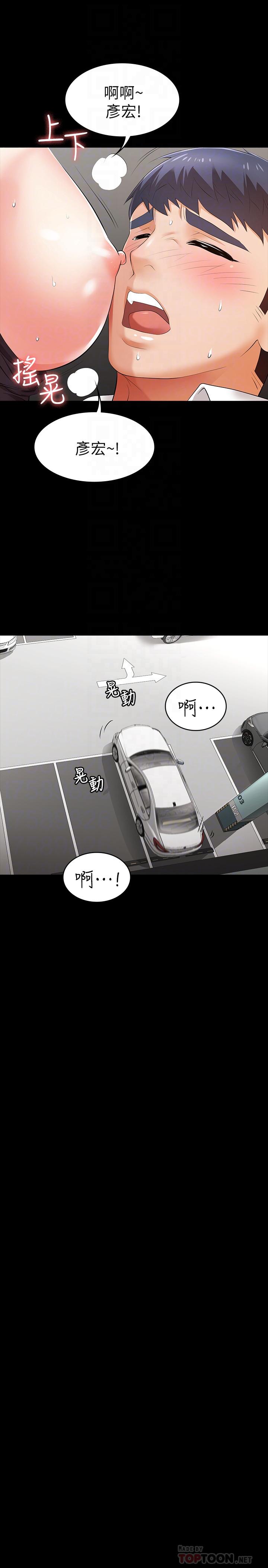 漫画韩国 交換遊戲   - 立即阅读 第13話-服侍女王的方法第6漫画图片