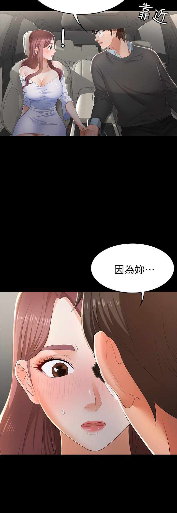交换游戏 第13話-服侍女王的方法 韩漫图片23
