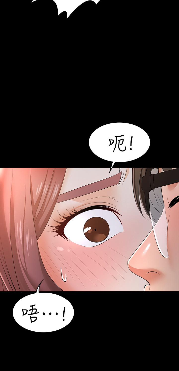 漫画韩国 交換遊戲   - 立即阅读 第13話-服侍女王的方法第25漫画图片