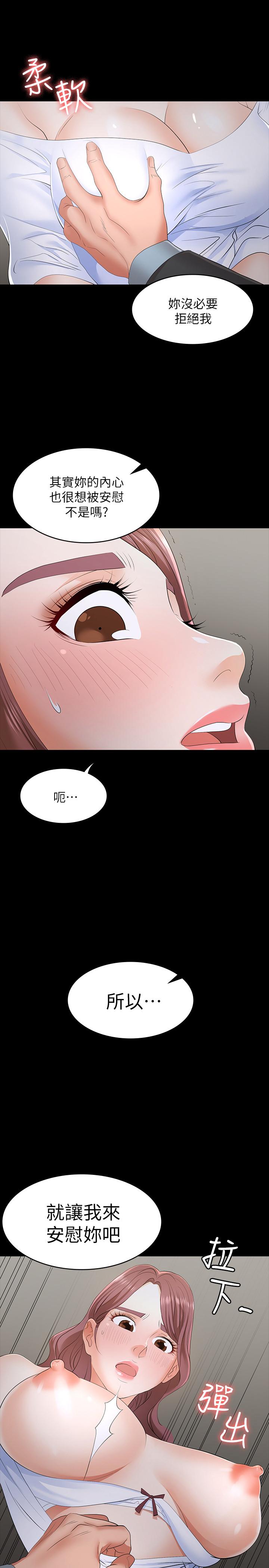 漫画韩国 交換遊戲   - 立即阅读 第13話-服侍女王的方法第30漫画图片