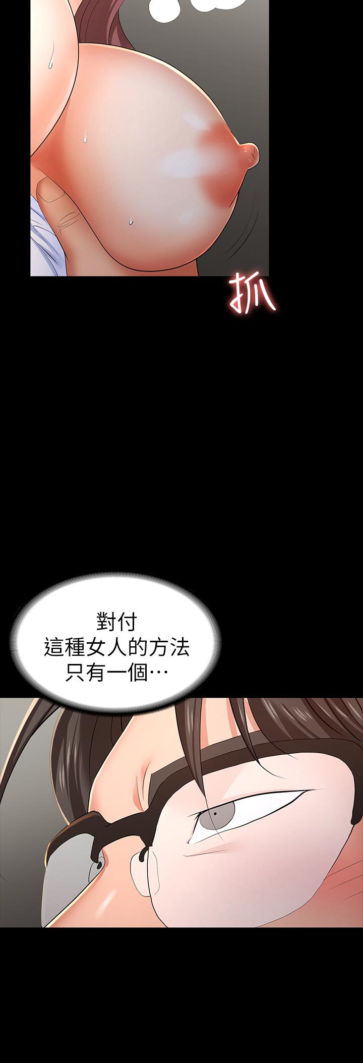 交换游戏 第13話-服侍女王的方法 韩漫图片33