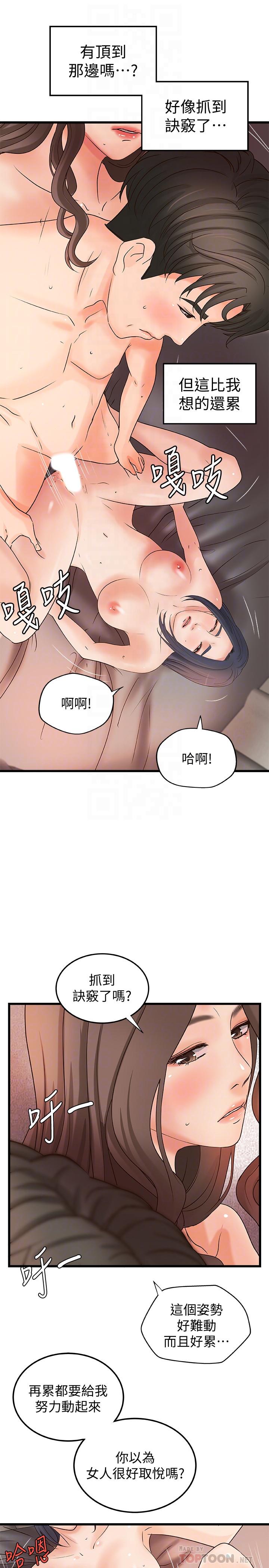 御姐的實戰教學漫画 免费阅读 第22话-压抑不住异样的情感 10.jpg