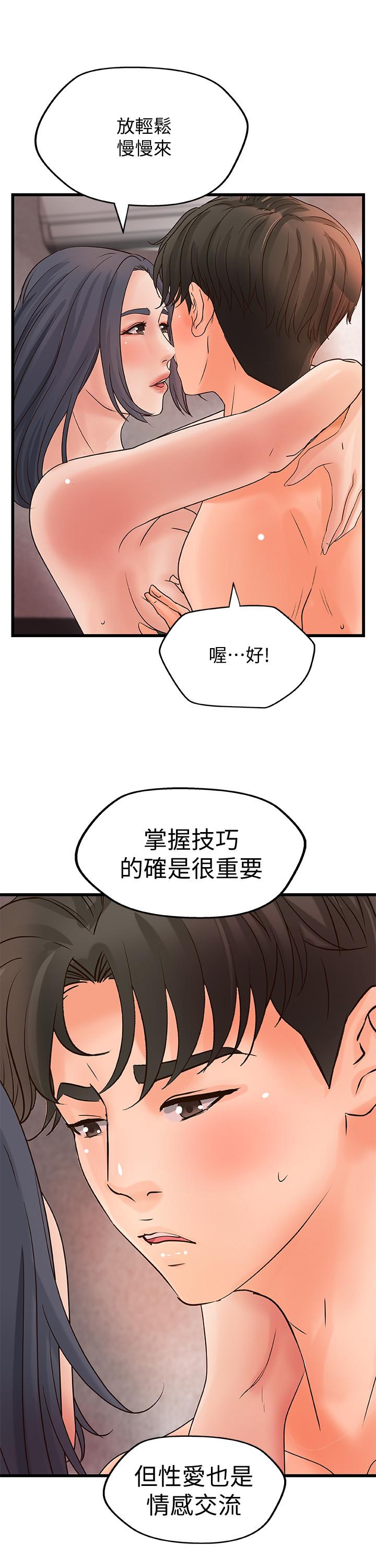 御姐的實戰教學漫画 免费阅读 第22话-压抑不住异样的情感 13.jpg