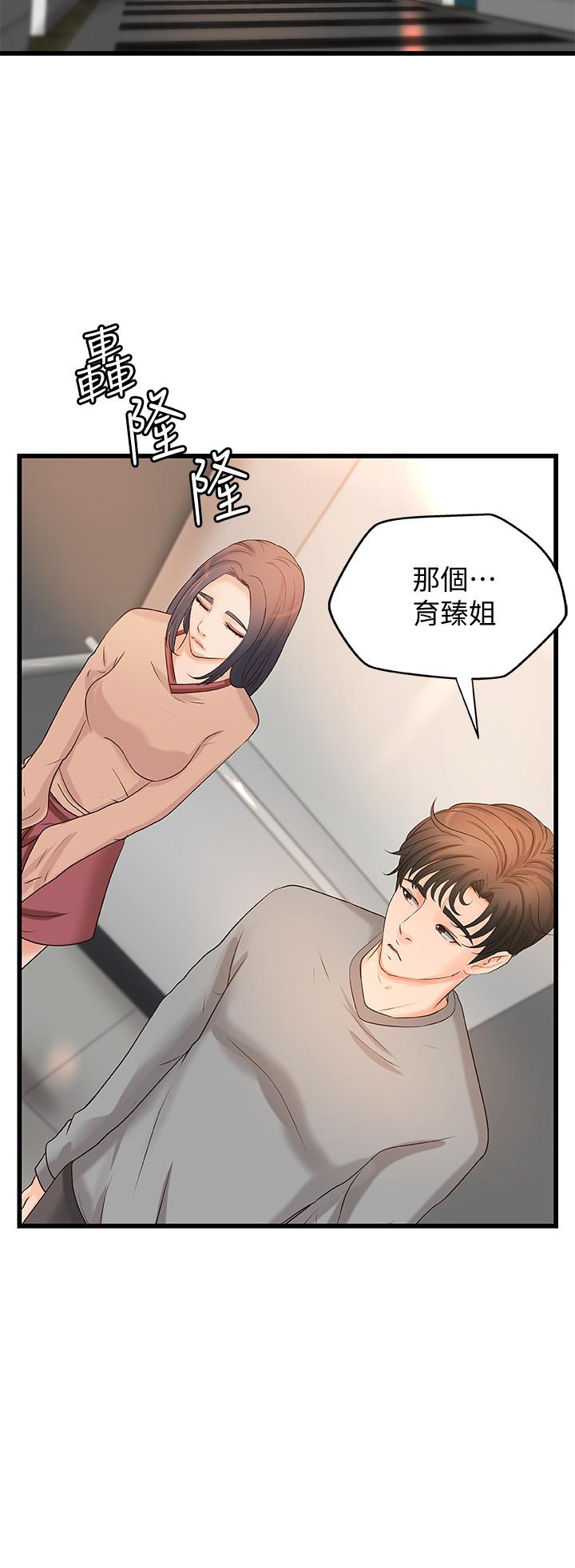 漫画韩国 禦姐的實戰教學   - 立即阅读 第22話-壓抑不住異樣的情感第23漫画图片