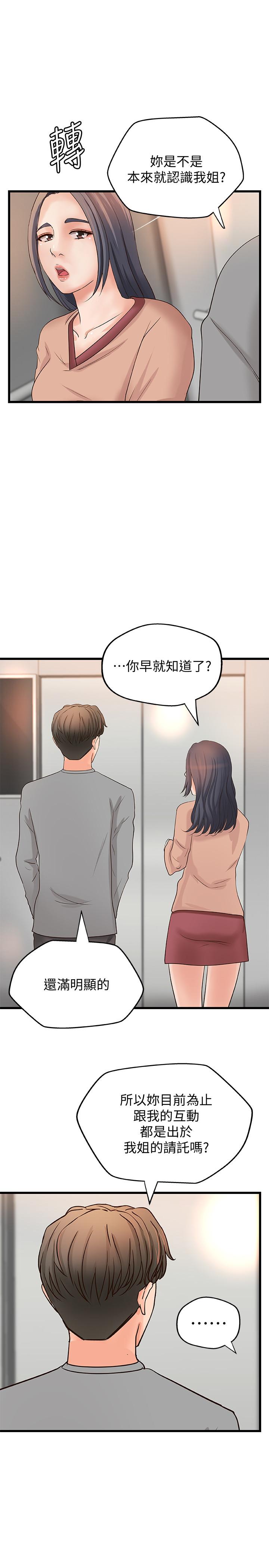 御姐的實戰教學漫画 免费阅读 第22话-压抑不住异样的情感 24.jpg