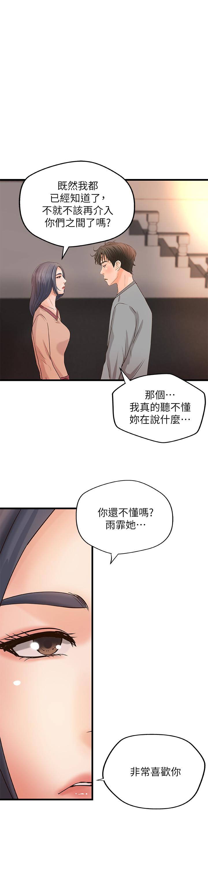 禦姐的實戰教學 在线观看 第22話-壓抑不住異樣的情感 漫画图片31