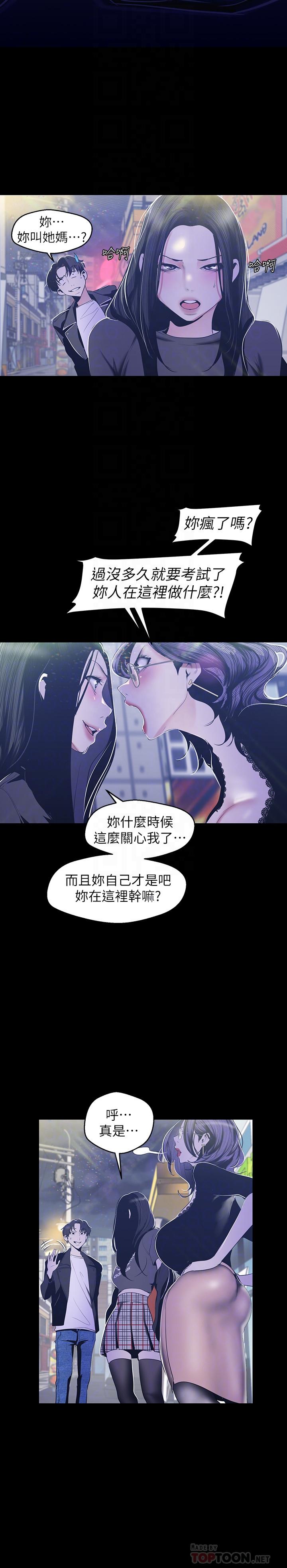 韩漫H漫画 美丽新世界  - 点击阅读 第78话-豪承的心之所向 12