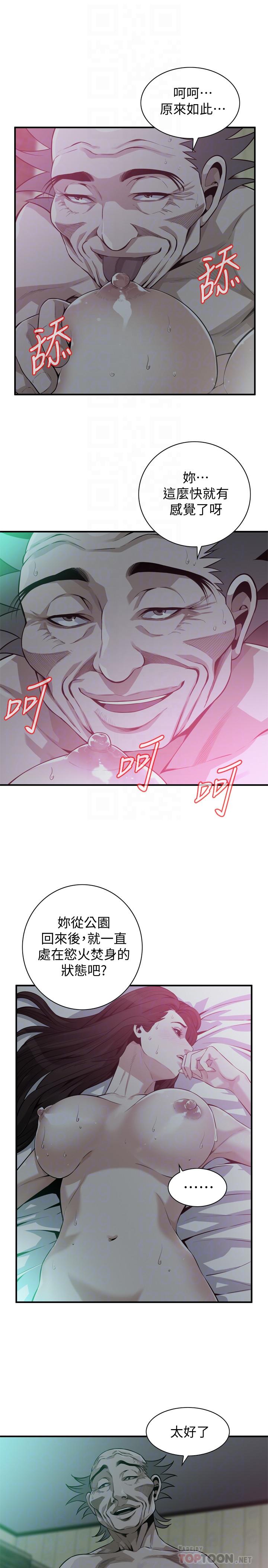 偷窺 在线观看 第189話<第3季>-說出內心的渴望 漫画图片6