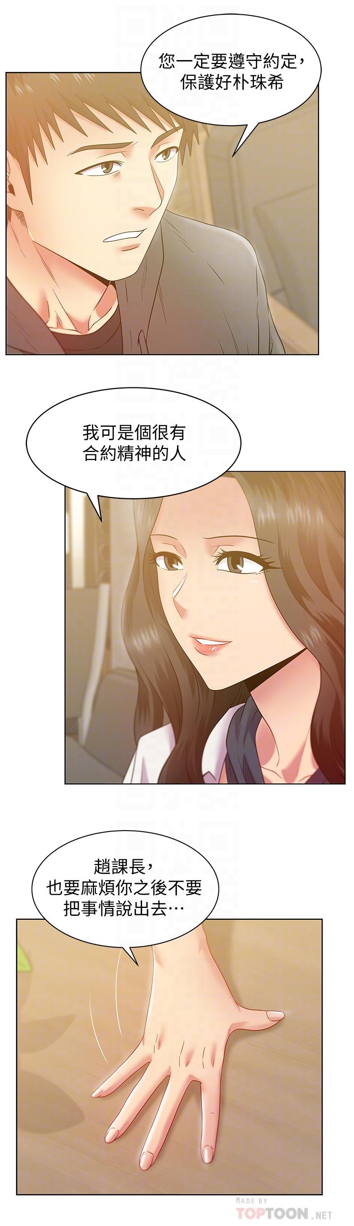 漫画韩国 老婆的閨蜜   - 立即阅读 第88話-面對審判第10漫画图片