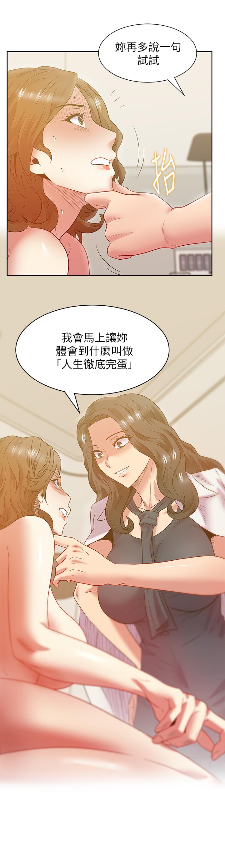 漫画韩国 老婆的閨蜜   - 立即阅读 第88話-面對審判第33漫画图片