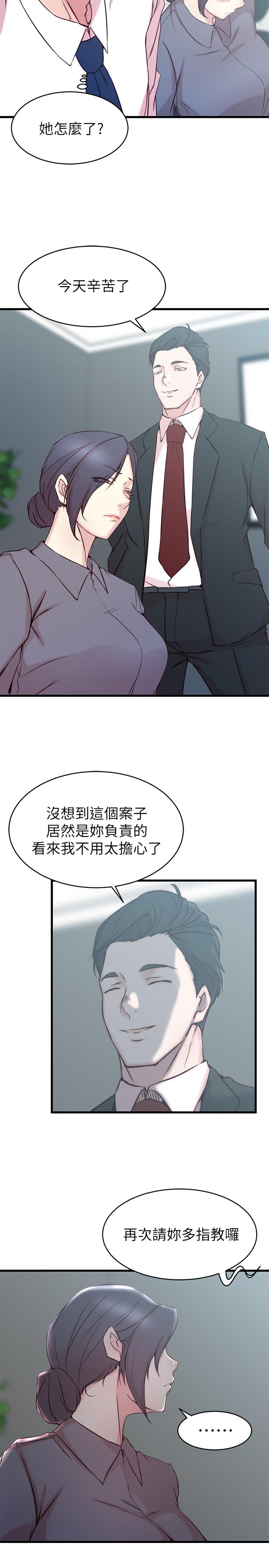 老婆的姊姊 在线观看 第27話-因前男友而動搖的大姨子 漫画图片5