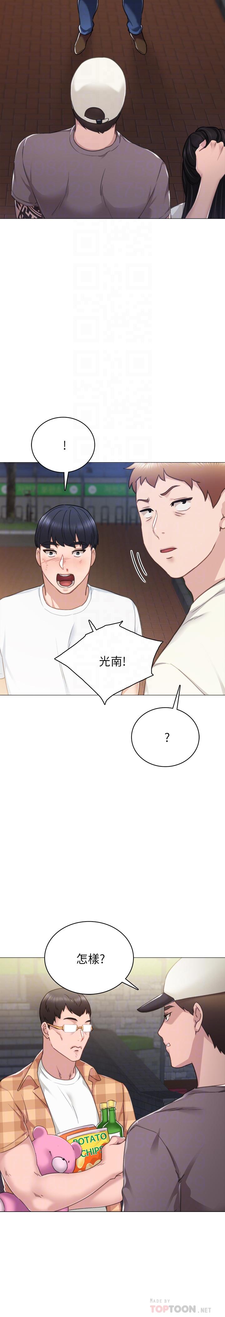 韩漫H漫画 实习老师  - 点击阅读 第45话-跟女友见面时要顾好手机 6